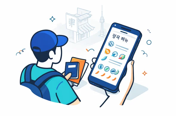 Flat or semi flat vector illustration, clean lines, modern tech feel, isometric smartphone translation and menu analysis scene in South Korea. Abstract faceless traveler reviews a Korean menu on a phone with simple allergy icons for shellfish, sesame, soy, egg and spice level indicators, while holding a passport and note card. Deep blue and turquoise primary palette with South Korea accent colors red and dark navy. Calm, organized, efficient, safe atmosphere. Minimal white and light grey background with a faint outline of a Korean restaurant sign and Seoul tower silhouette. No text, no logos, no photorealism, no watermark.